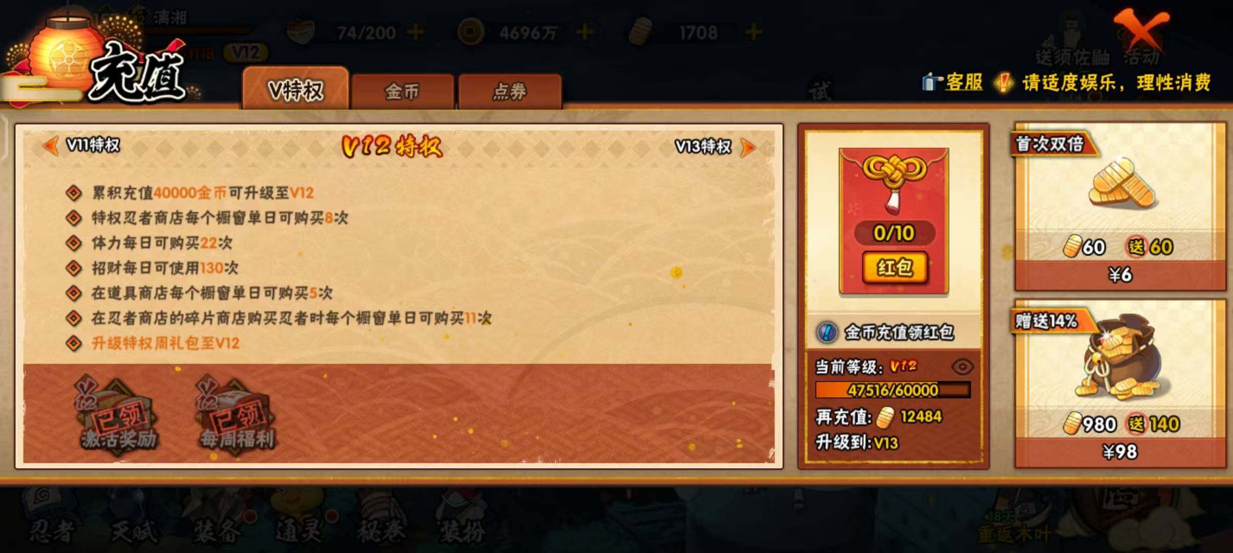 【HYSA426】V12/战力2045W/S忍38/A忍47/通灵兽23/宇智波斑「秽土转生」/纲手「百豪」/2星达鲁伊「博人传」/无「二代目土影」/宇智波止水/猿飞阿斯玛/蝎/猿飞日斩「秽土转生」