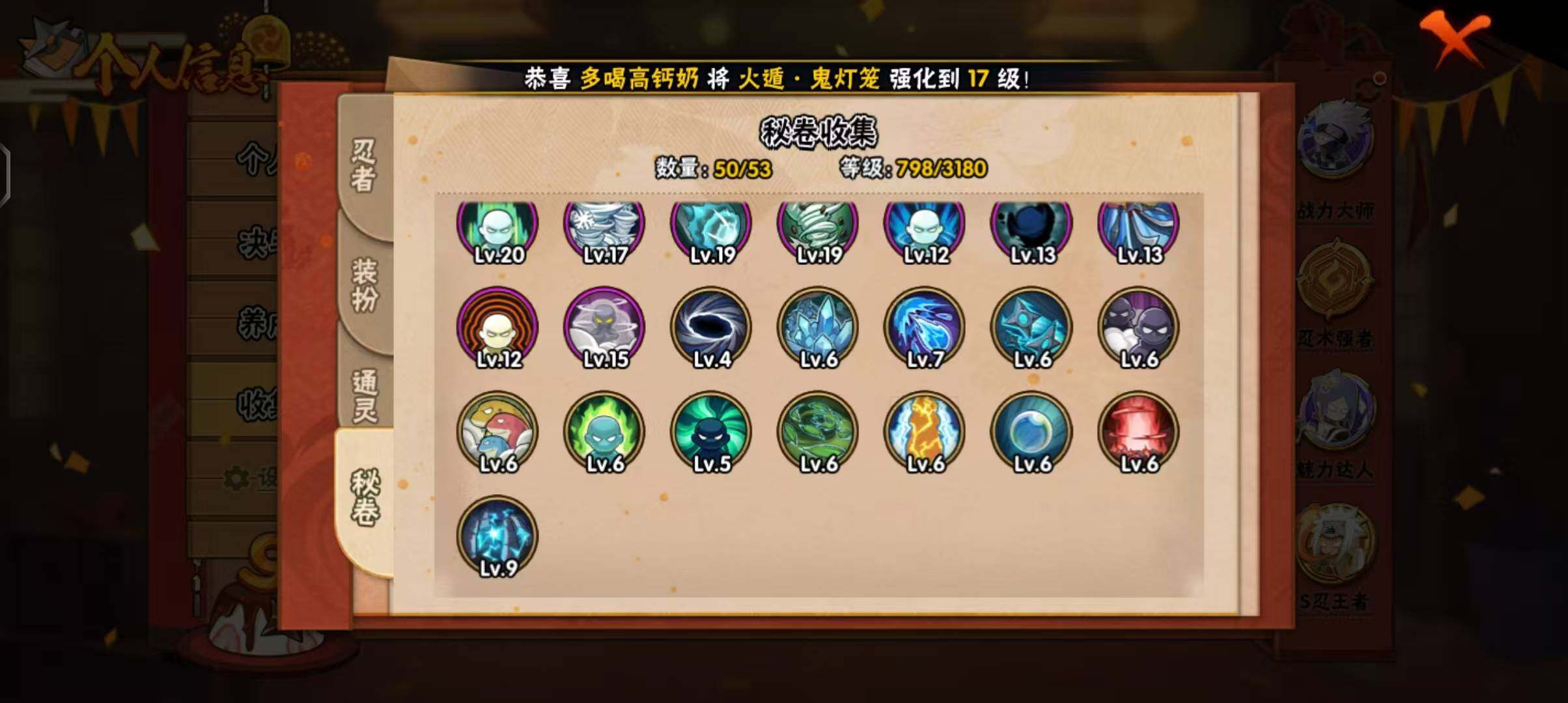 【HYSA426】V12/战力2045W/S忍38/A忍47/通灵兽23/宇智波斑「秽土转生」/纲手「百豪」/2星达鲁伊「博人传」/无「二代目土影」/宇智波止水/猿飞阿斯玛/蝎/猿飞日斩「秽土转生」
