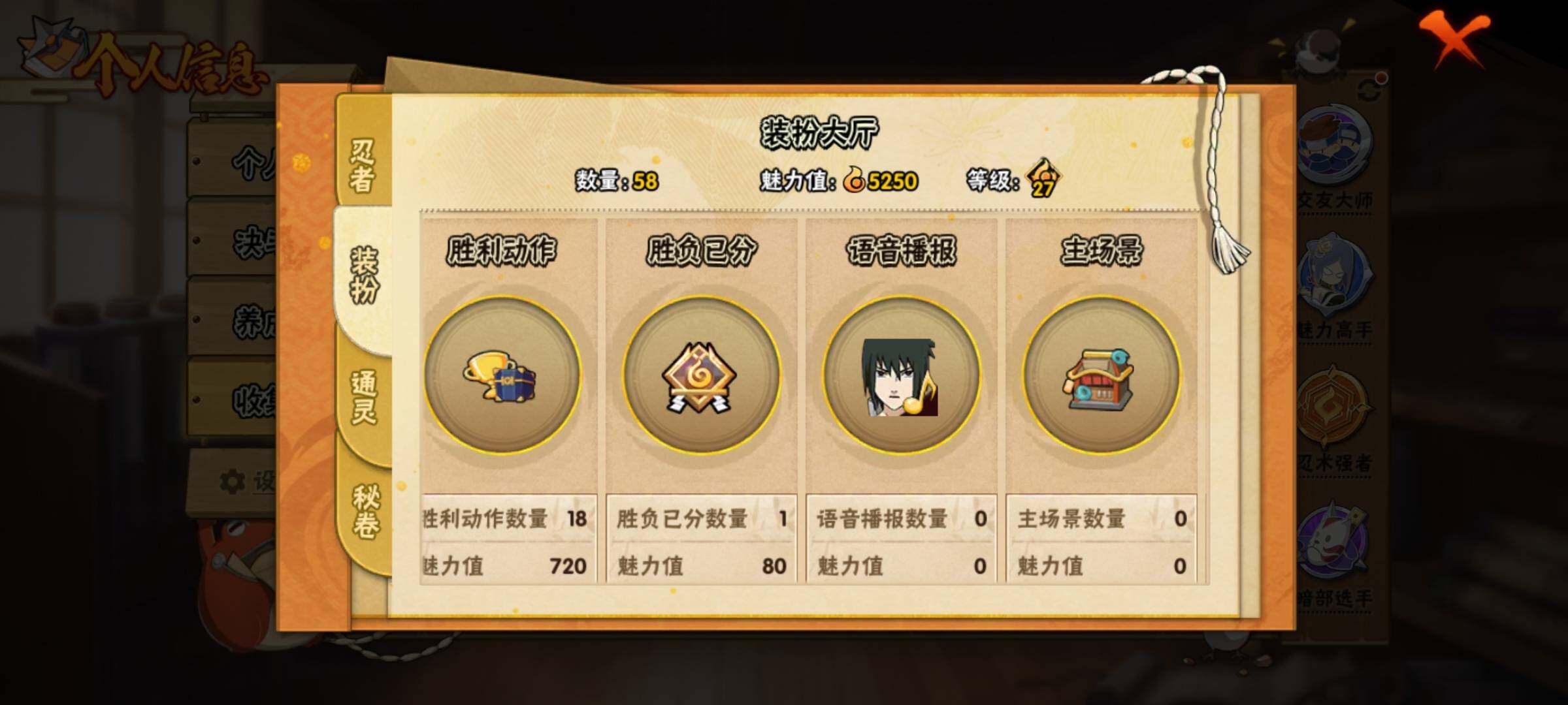 【HYN3977】V11/战力554W/S忍14/A忍30/通灵兽17/波风水门「新春限定」/纲手「侠隐江湖」/蜃/飞段「死司凭血」/千手柱间「木叶创立」/干柿鬼鲛/蓝蛇/砂之守鹤/大筒木桃式/长十