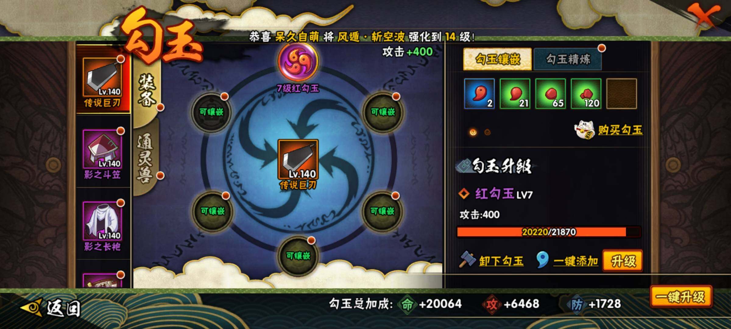 【HYN3977】V11/战力554W/S忍14/A忍30/通灵兽17/波风水门「新春限定」/纲手「侠隐江湖」/蜃/飞段「死司凭血」/千手柱间「木叶创立」/干柿鬼鲛/蓝蛇/砂之守鹤/大筒木桃式/长十