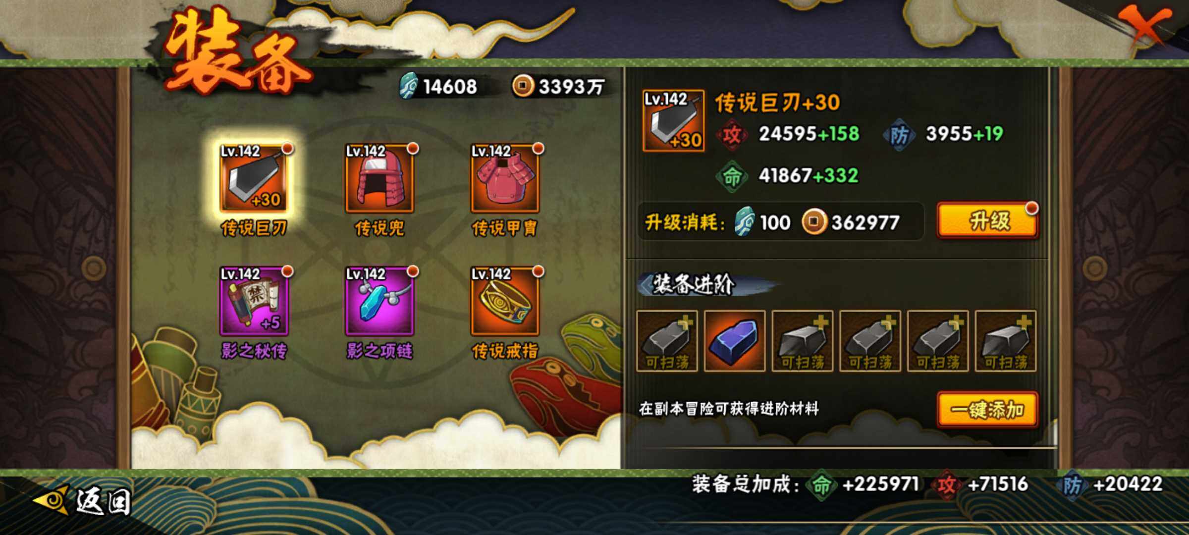 HYJM312294火影忍者账号详情图12 HYJM312294火影忍者账号详情图12