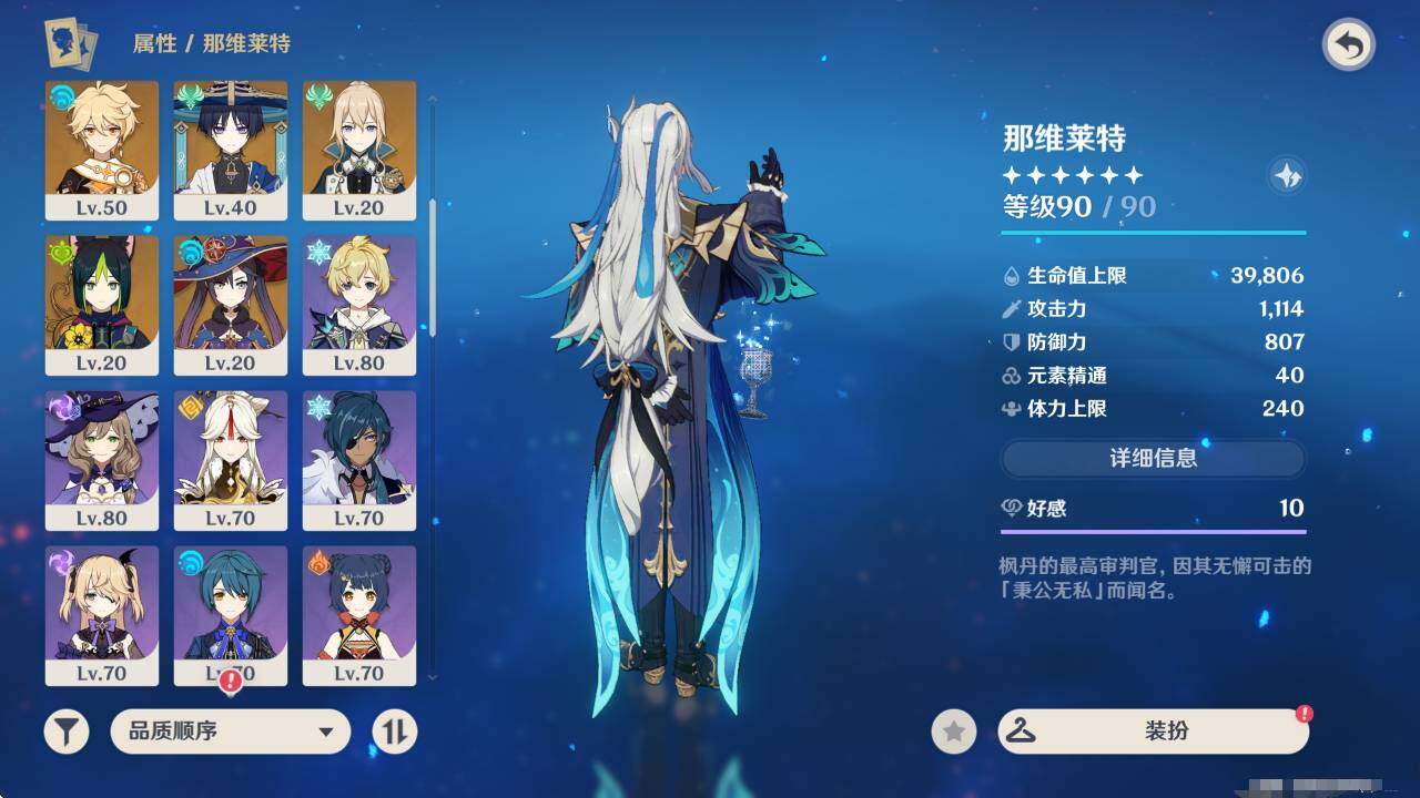 YSEY34361原神账号详情图5