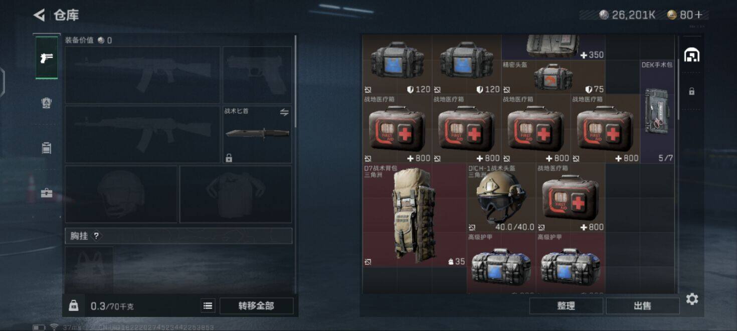 SJZEY37751三角洲行动账号详情图3 SJZEY37751三角洲行动账号详情图3