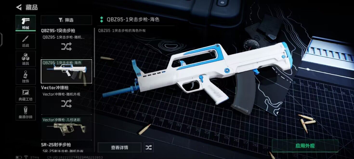 SJZEY37751三角洲行动账号详情图5 SJZEY37751三角洲行动账号详情图5