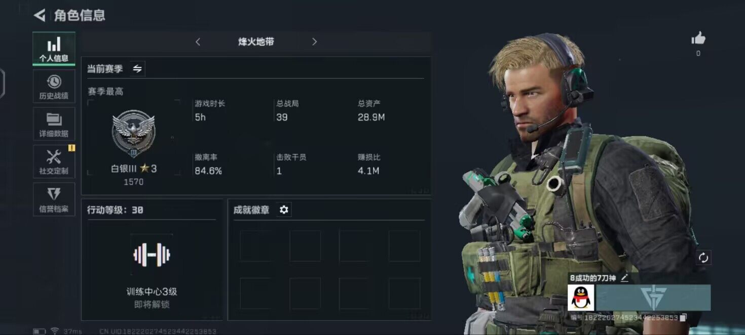 三角洲行动账号QQ【SJZF1844】总资产(M)：28.9M/哈夫币(K)：26201K/哈夫币(K)：26201K