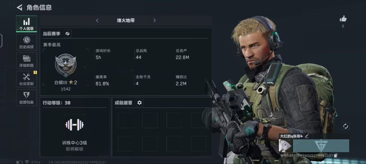 三角洲行动账号QQ【SJZF1823】总资产(M)：22.8M/哈夫币(K)：20550K/哈夫币(K)：20550K