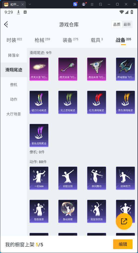 HPQM3274166和平精英账号详情图26 HPQM3274166和平精英账号详情图26