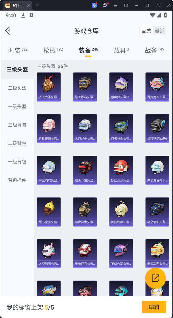 HPQM3274167和平精英账号详情图19 HPQM3274167和平精英账号详情图19