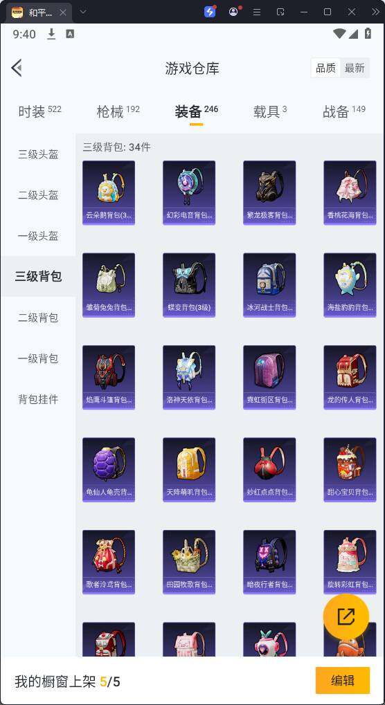 HPQM3274167和平精英账号详情图20 HPQM3274167和平精英账号详情图20