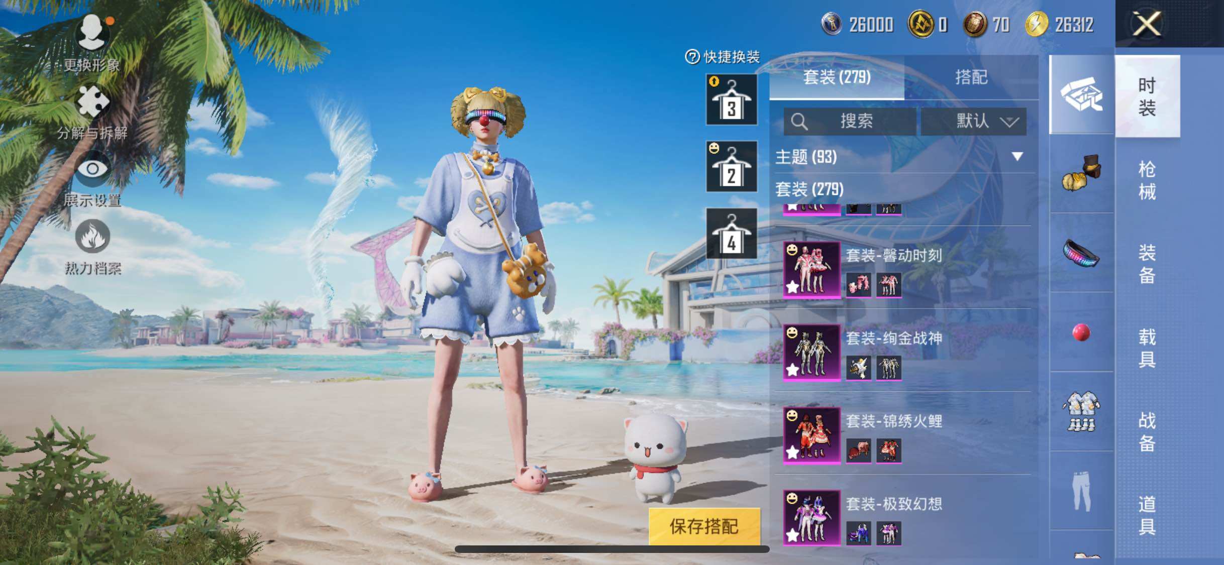 HPYXS3284671和平精英账号详情图11 HPYXS3284671和平精英账号详情图11