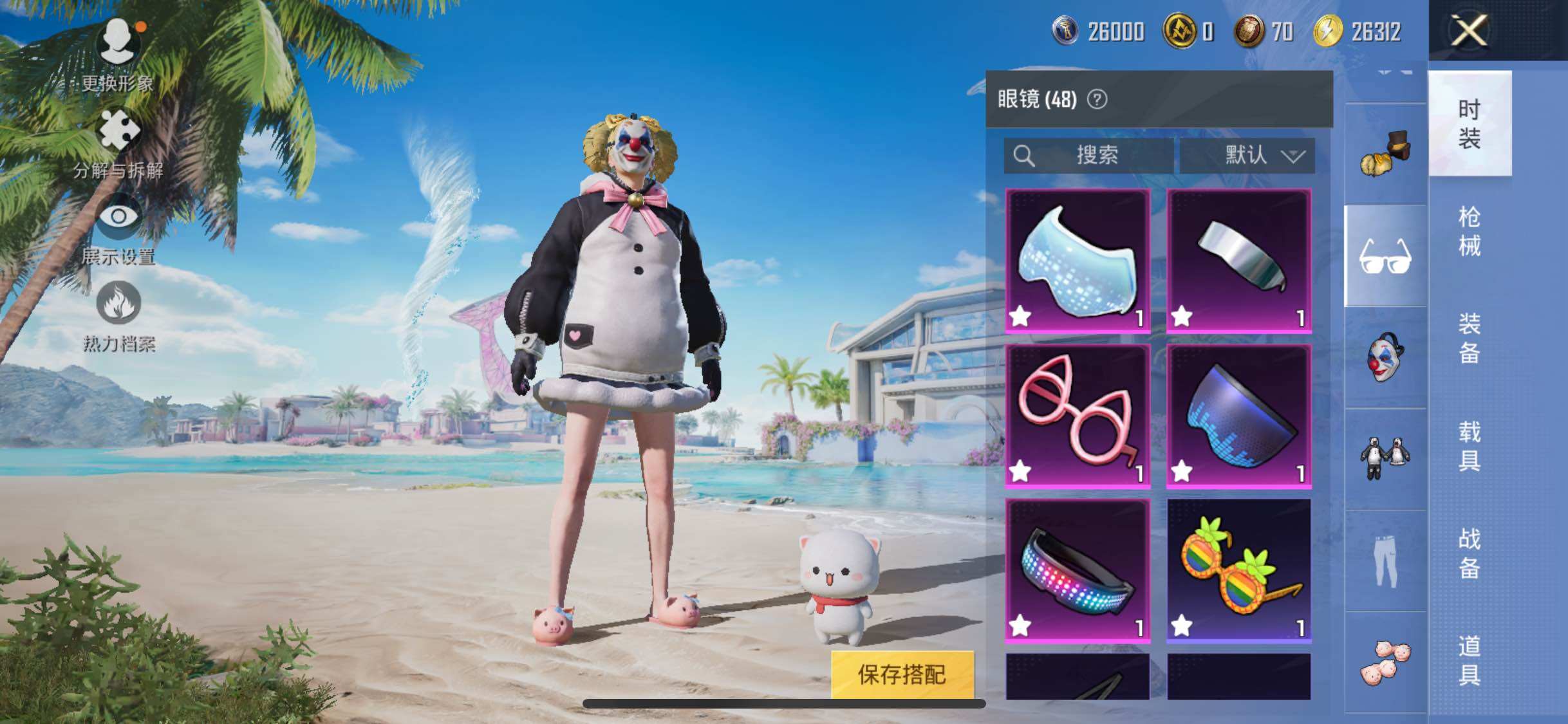 HPYXS3284671和平精英账号详情图20 HPYXS3284671和平精英账号详情图20