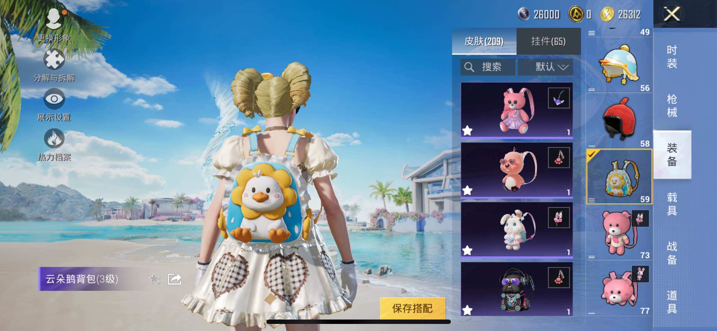 HPYXS3284671和平精英账号详情图23 HPYXS3284671和平精英账号详情图23