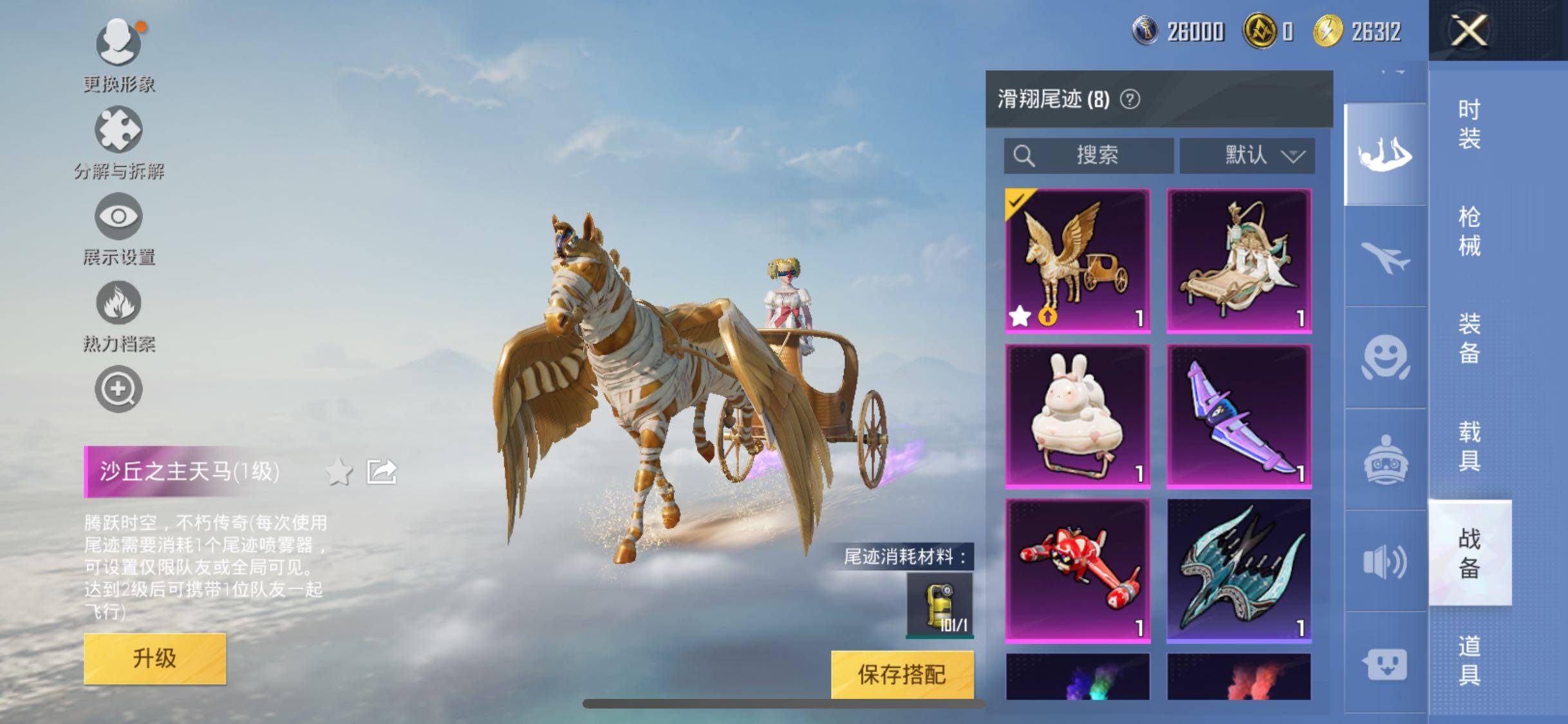 HPYXS3284671和平精英账号详情图27 HPYXS3284671和平精英账号详情图27