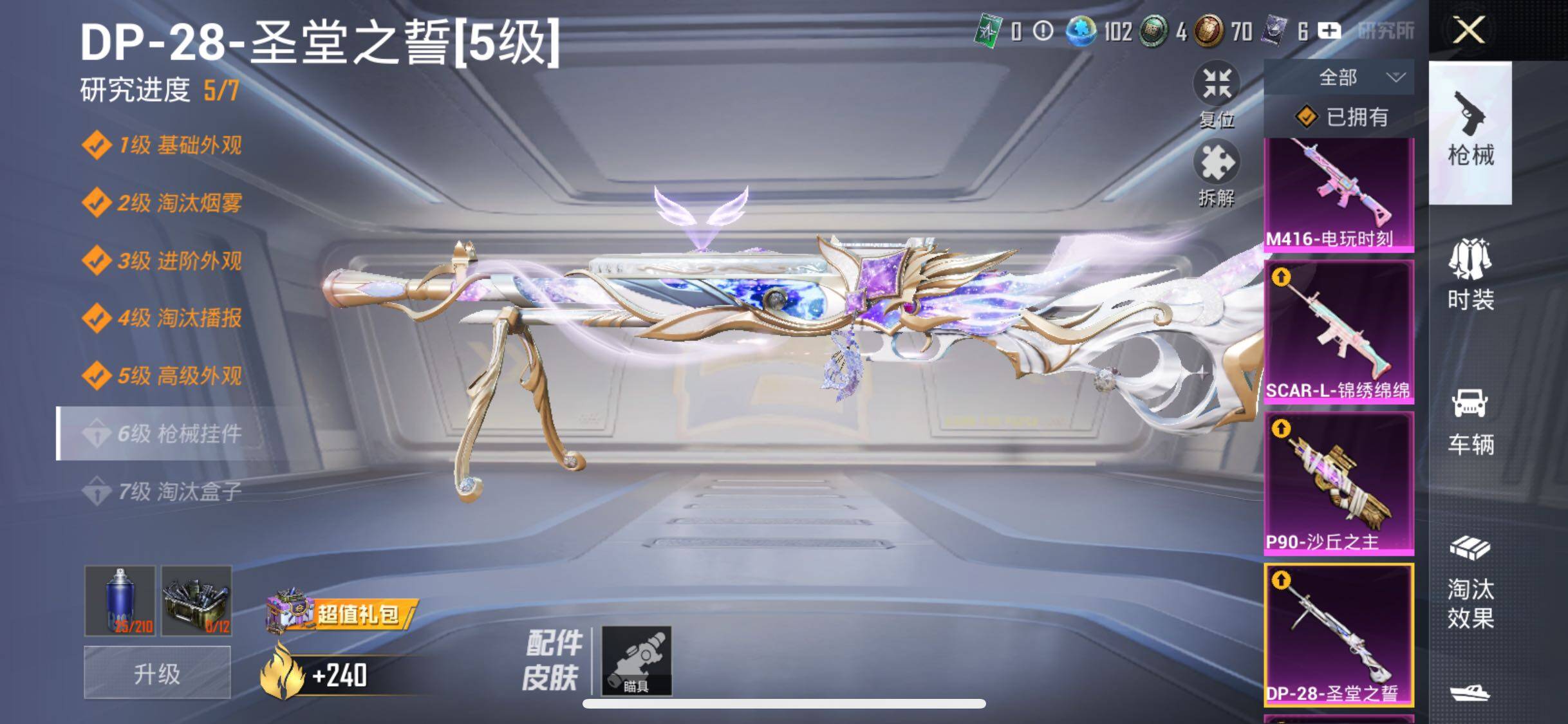 HPYXS3284671和平精英账号详情图36 HPYXS3284671和平精英账号详情图36