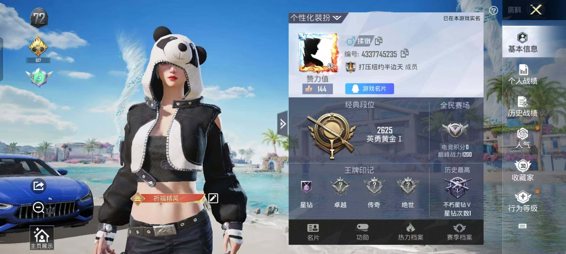 HPYXS3284822和平精英账号详情图2 HPYXS3284822和平精英账号详情图2