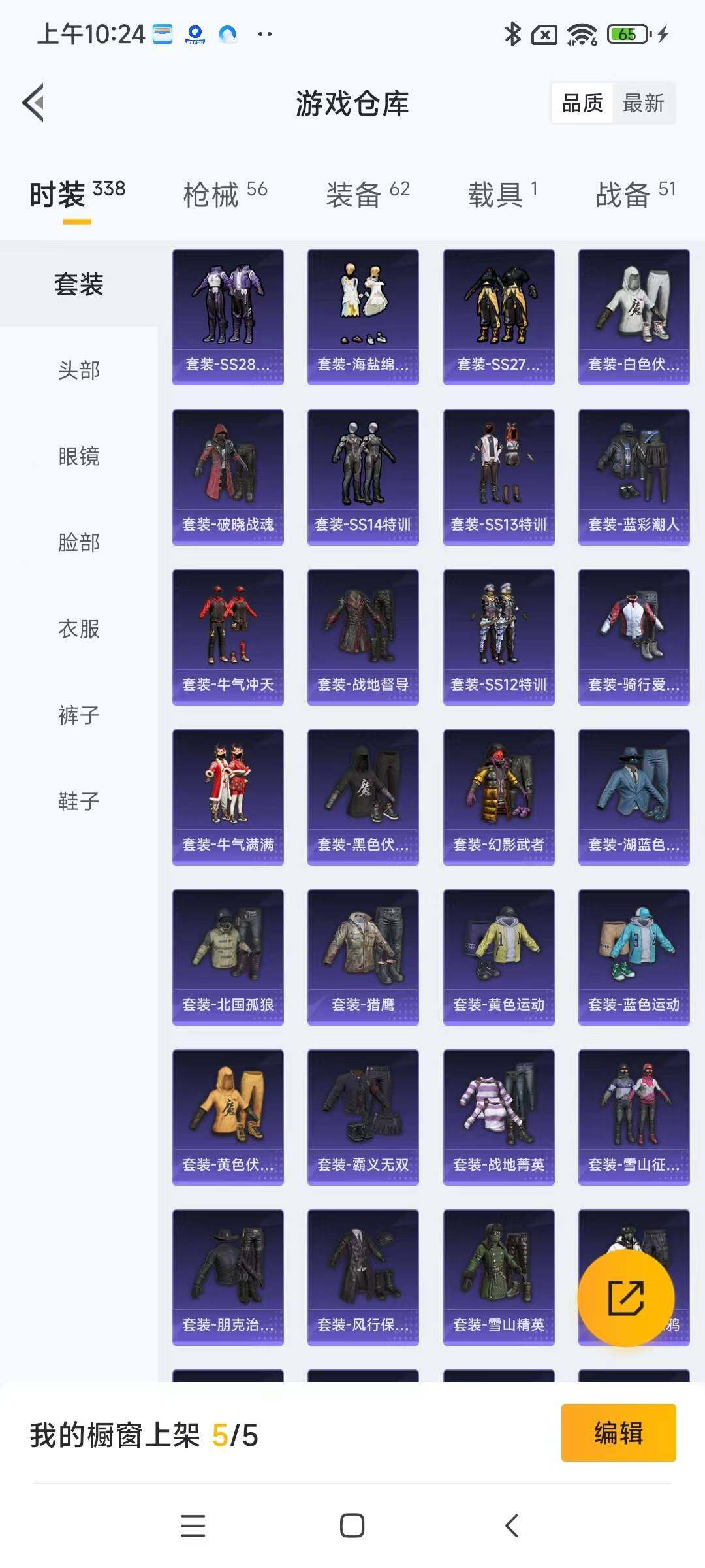 HPYXS3284822和平精英账号详情图5 HPYXS3284822和平精英账号详情图5