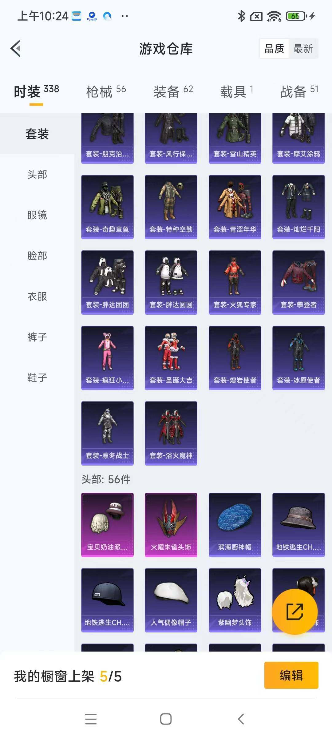 HPYXS3284822和平精英账号详情图6 HPYXS3284822和平精英账号详情图6
