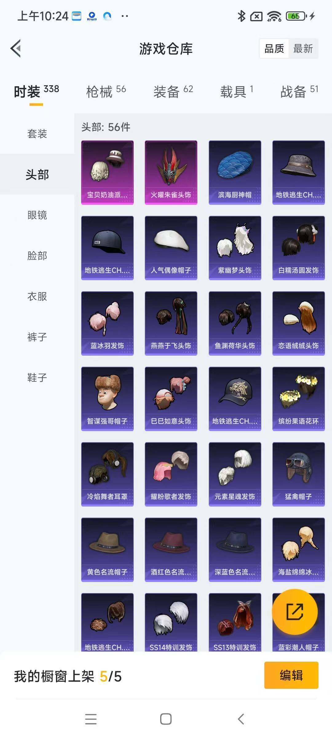 HPYXS3284822和平精英账号详情图7 HPYXS3284822和平精英账号详情图7