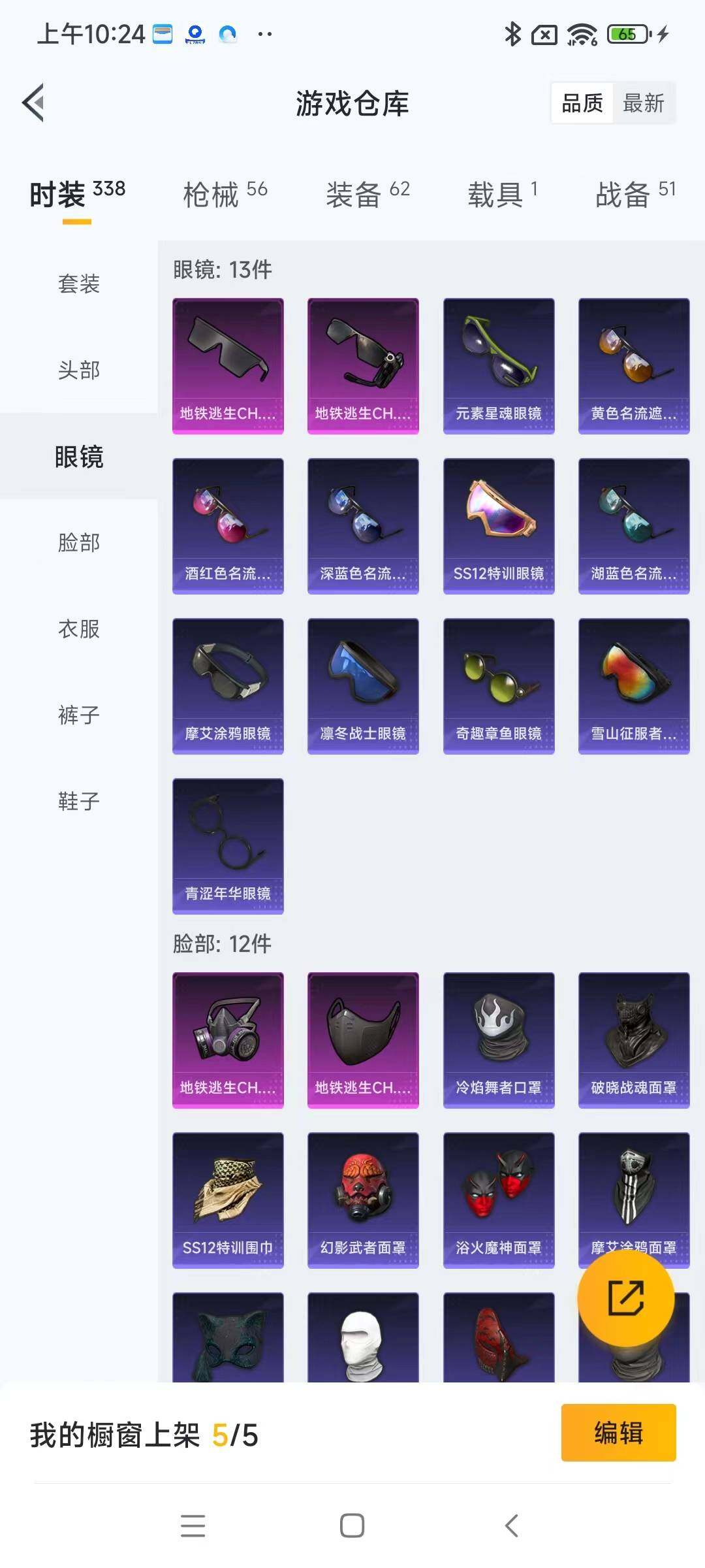 HPYXS3284822和平精英账号详情图8 HPYXS3284822和平精英账号详情图8
