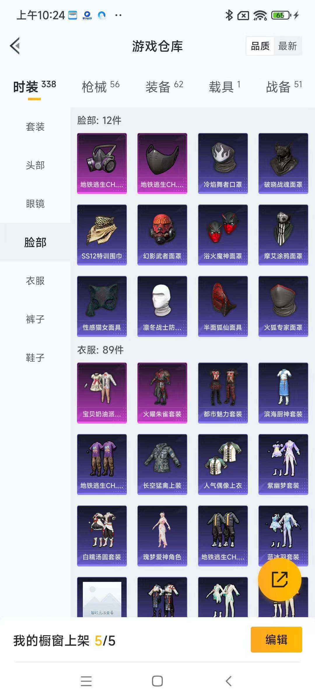 HPYXS3284822和平精英账号详情图9 HPYXS3284822和平精英账号详情图9