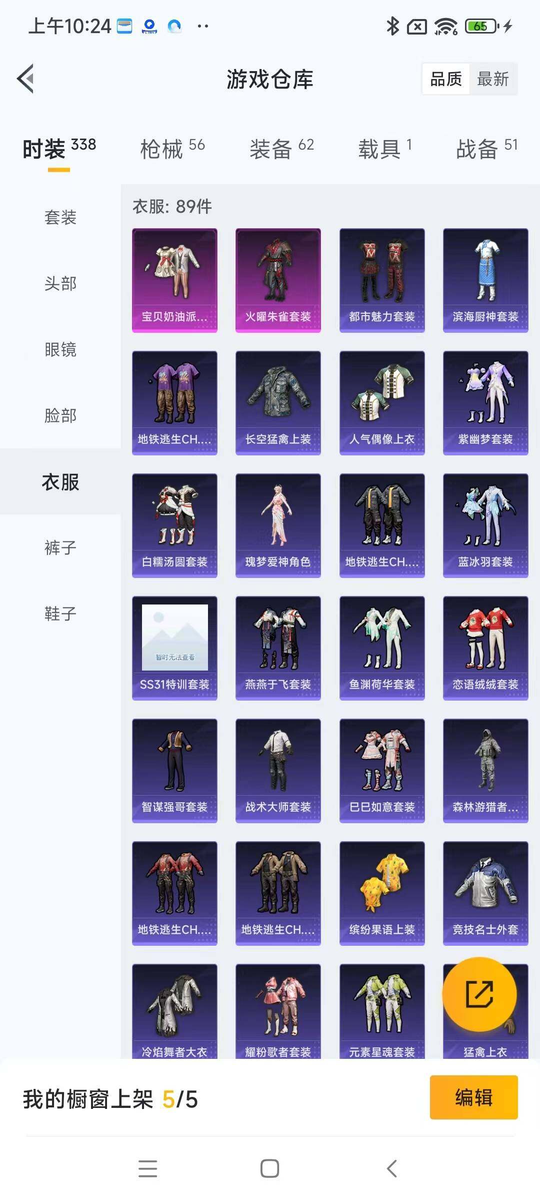 HPYXS3284822和平精英账号详情图10 HPYXS3284822和平精英账号详情图10