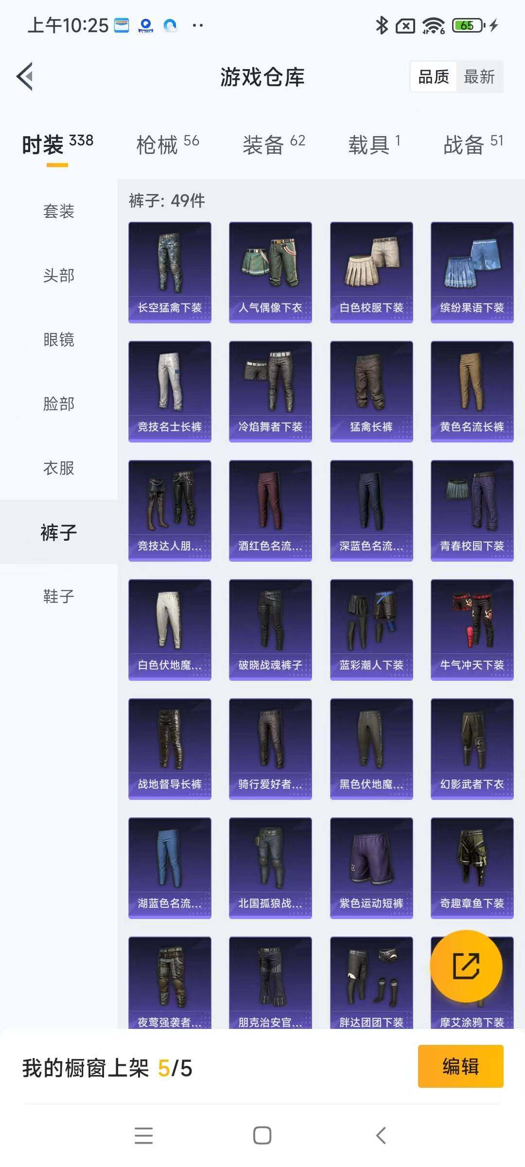 HPYXS3284822和平精英账号详情图11 HPYXS3284822和平精英账号详情图11