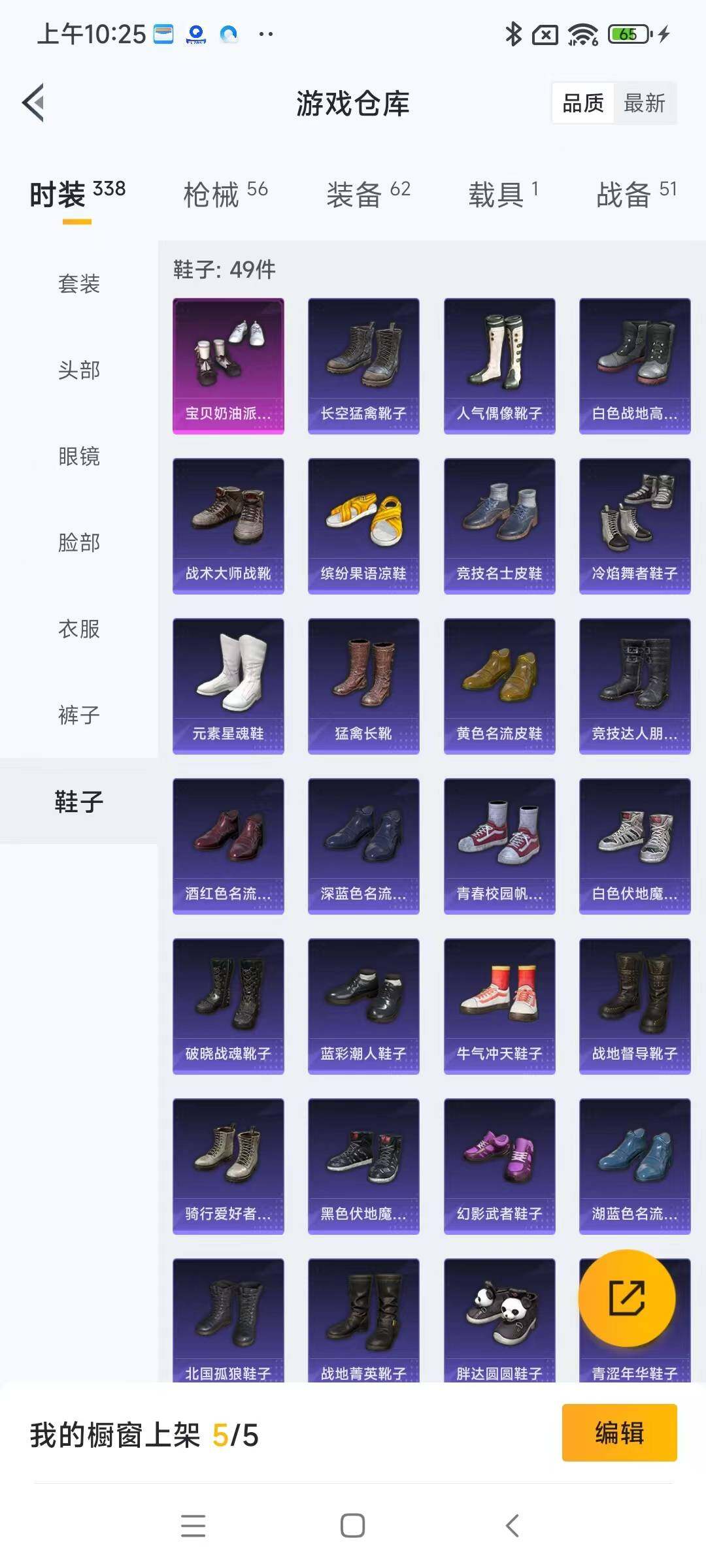 HPYXS3284822和平精英账号详情图12 HPYXS3284822和平精英账号详情图12