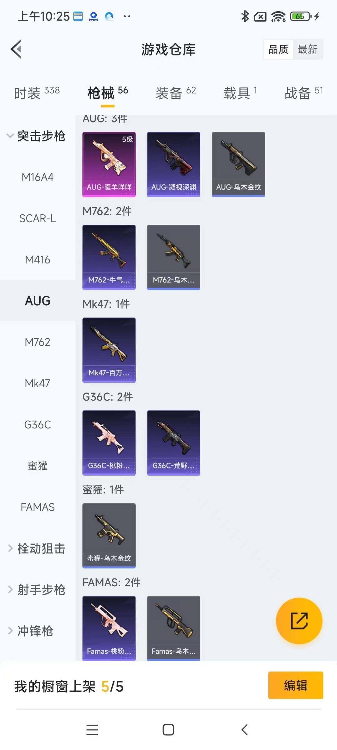 HPYXS3284822和平精英账号详情图14 HPYXS3284822和平精英账号详情图14