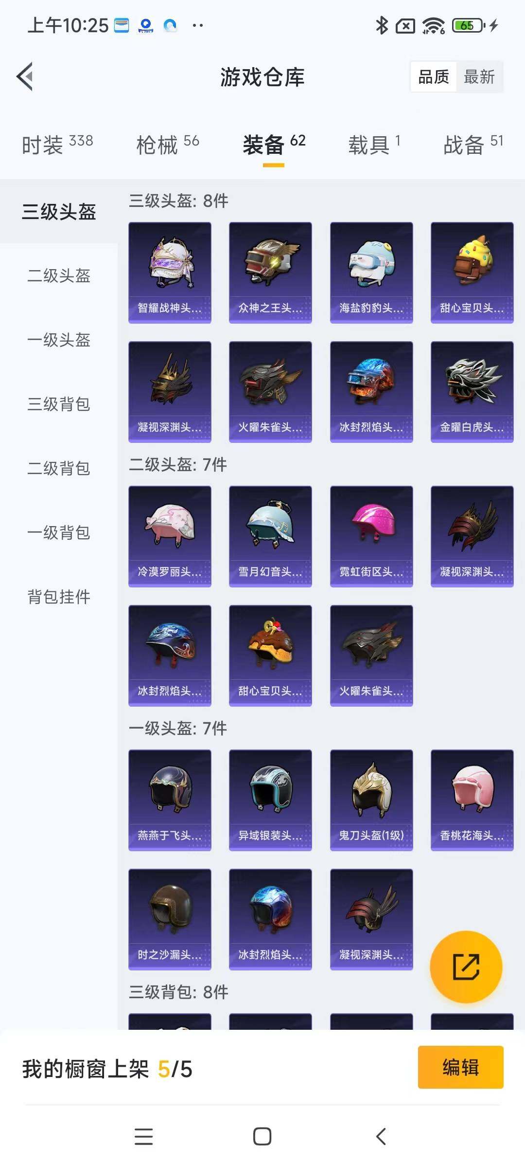 HPYXS3284822和平精英账号详情图15 HPYXS3284822和平精英账号详情图15