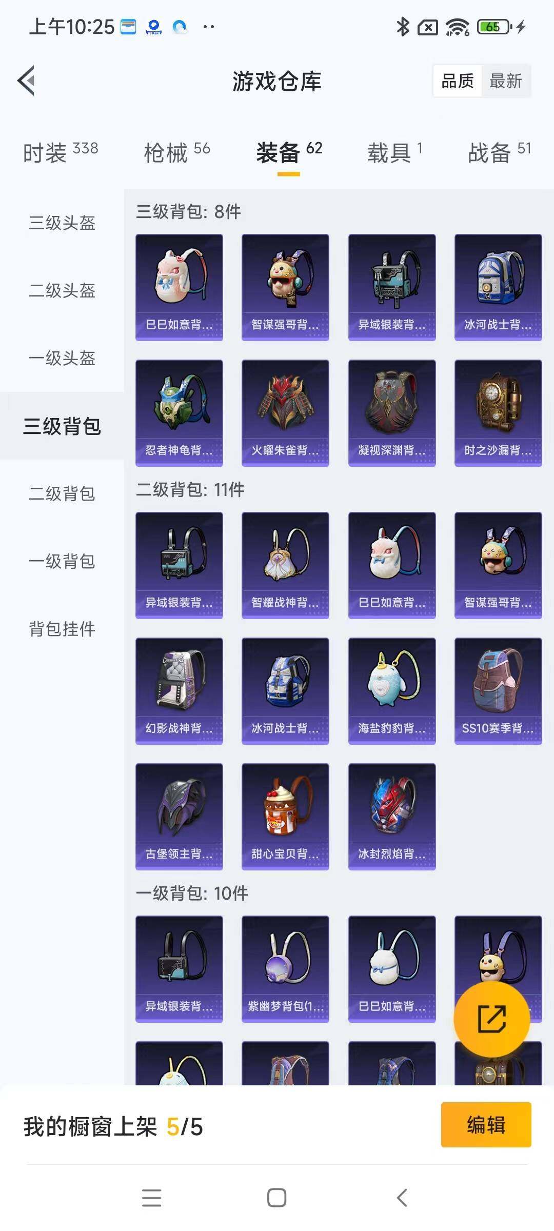 HPYXS3284822和平精英账号详情图16 HPYXS3284822和平精英账号详情图16