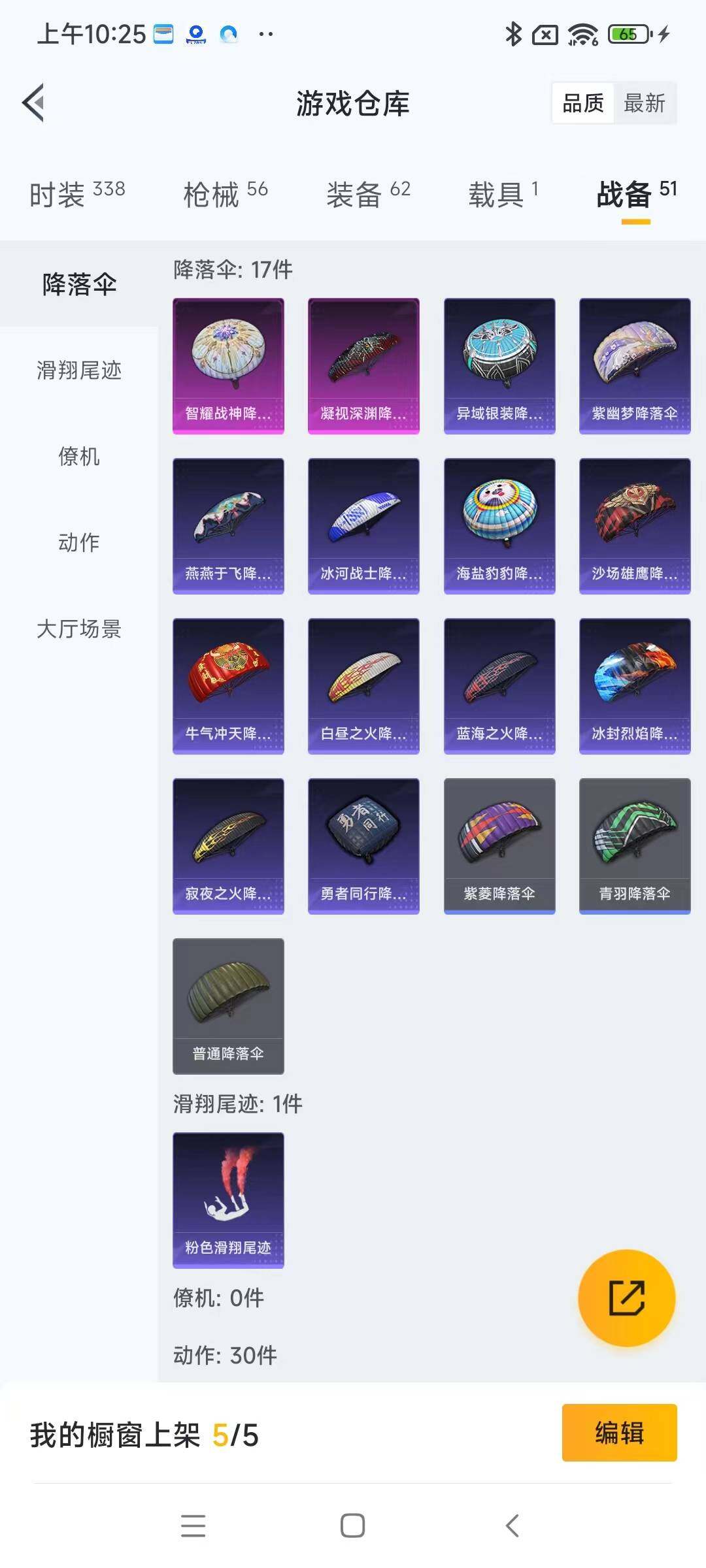 HPYXS3284822和平精英账号详情图18 HPYXS3284822和平精英账号详情图18