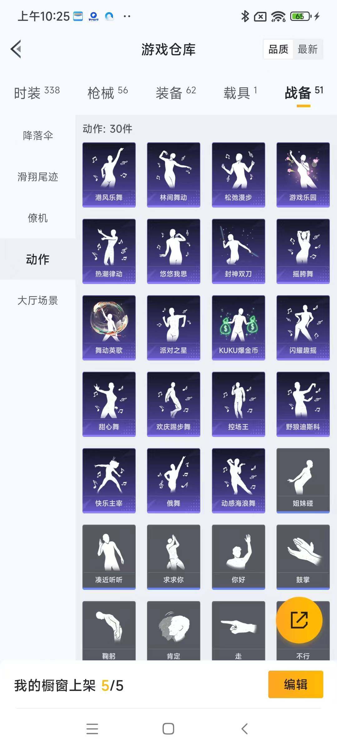 HPYXS3284822和平精英账号详情图19 HPYXS3284822和平精英账号详情图19
