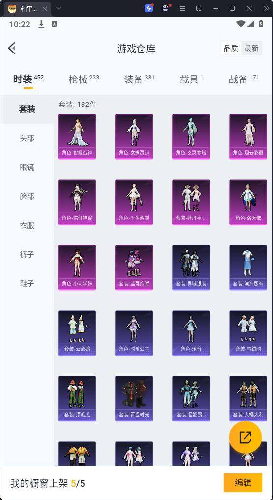 HPQM3274194和平精英账号详情图9 HPQM3274194和平精英账号详情图9