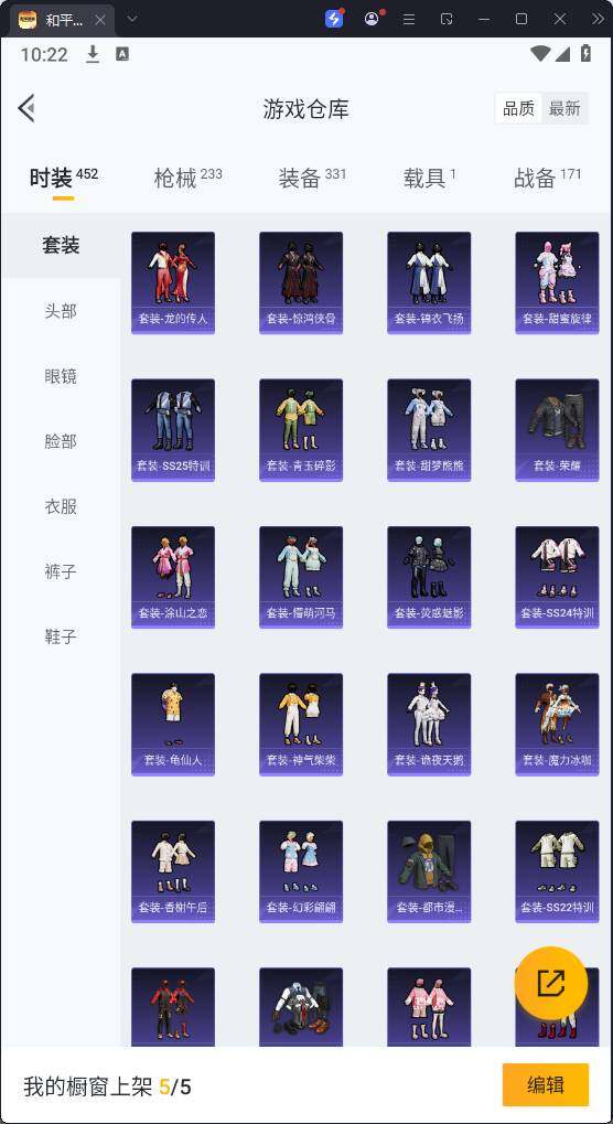HPQM3274194和平精英账号详情图12 HPQM3274194和平精英账号详情图12