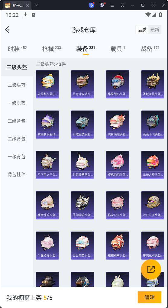 HPQM3274194和平精英账号详情图19 HPQM3274194和平精英账号详情图19