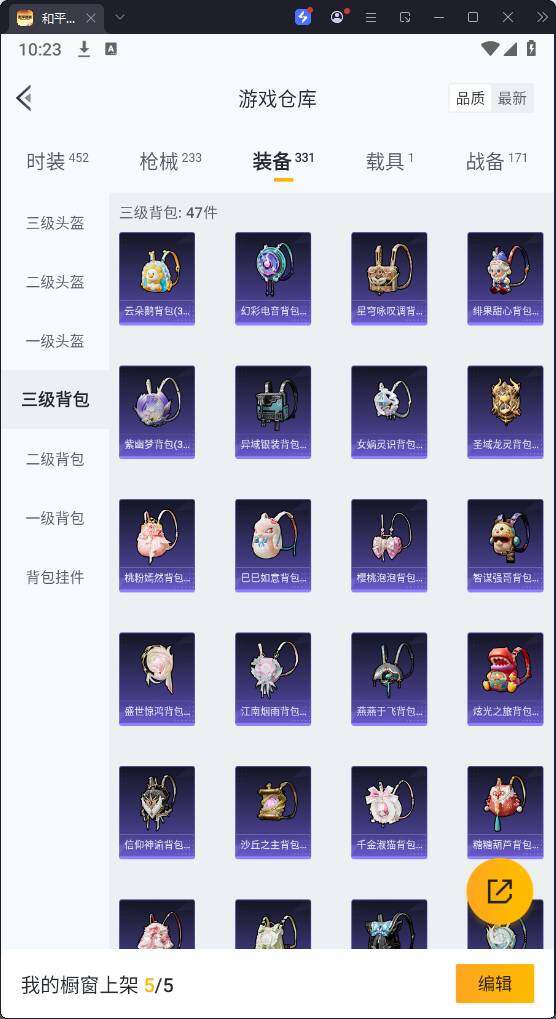 HPQM3274194和平精英账号详情图20 HPQM3274194和平精英账号详情图20