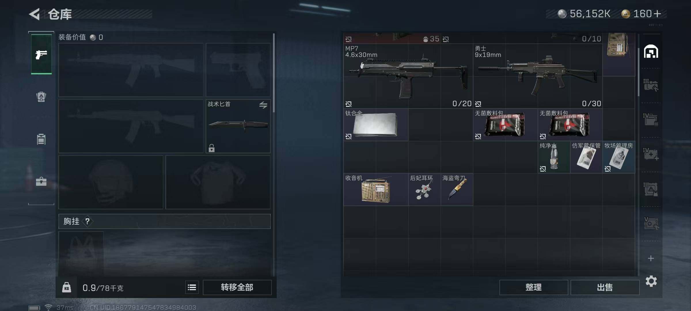 SJZEY37757三角洲行动账号详情图7
