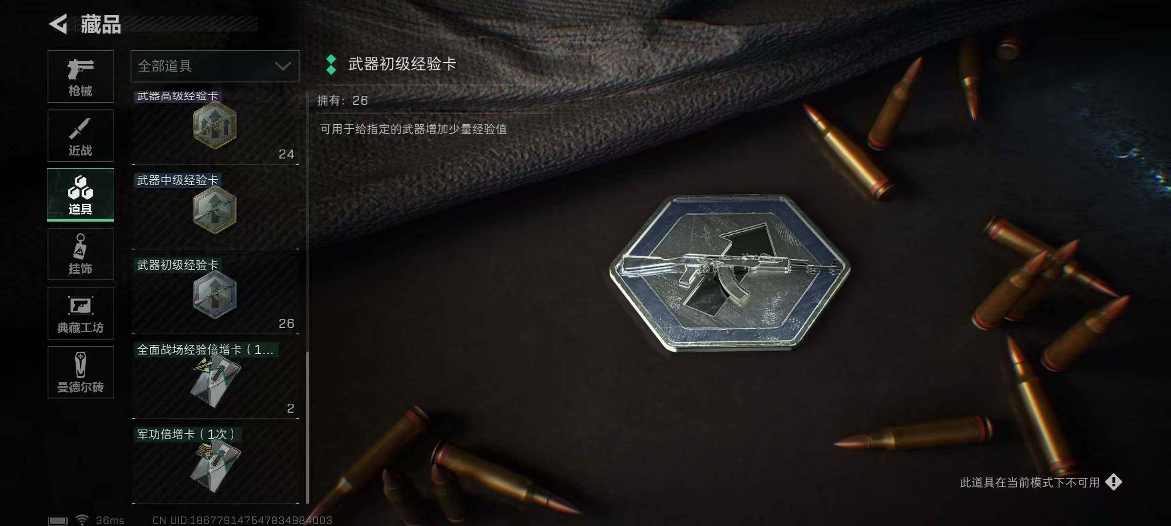 SJZEY37757三角洲行动账号详情图9