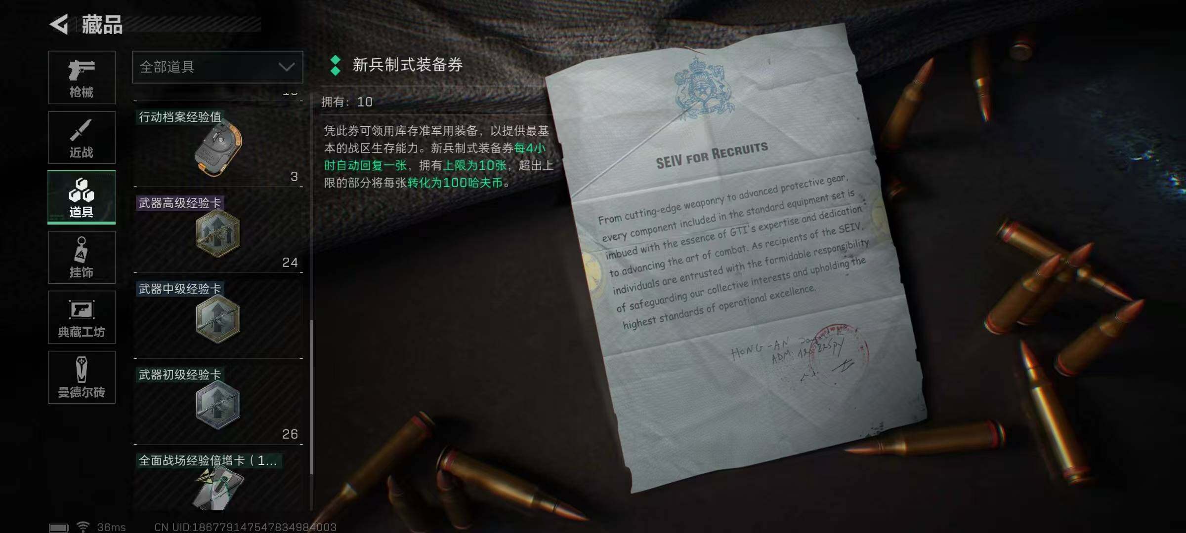SJZEY37757三角洲行动账号详情图10