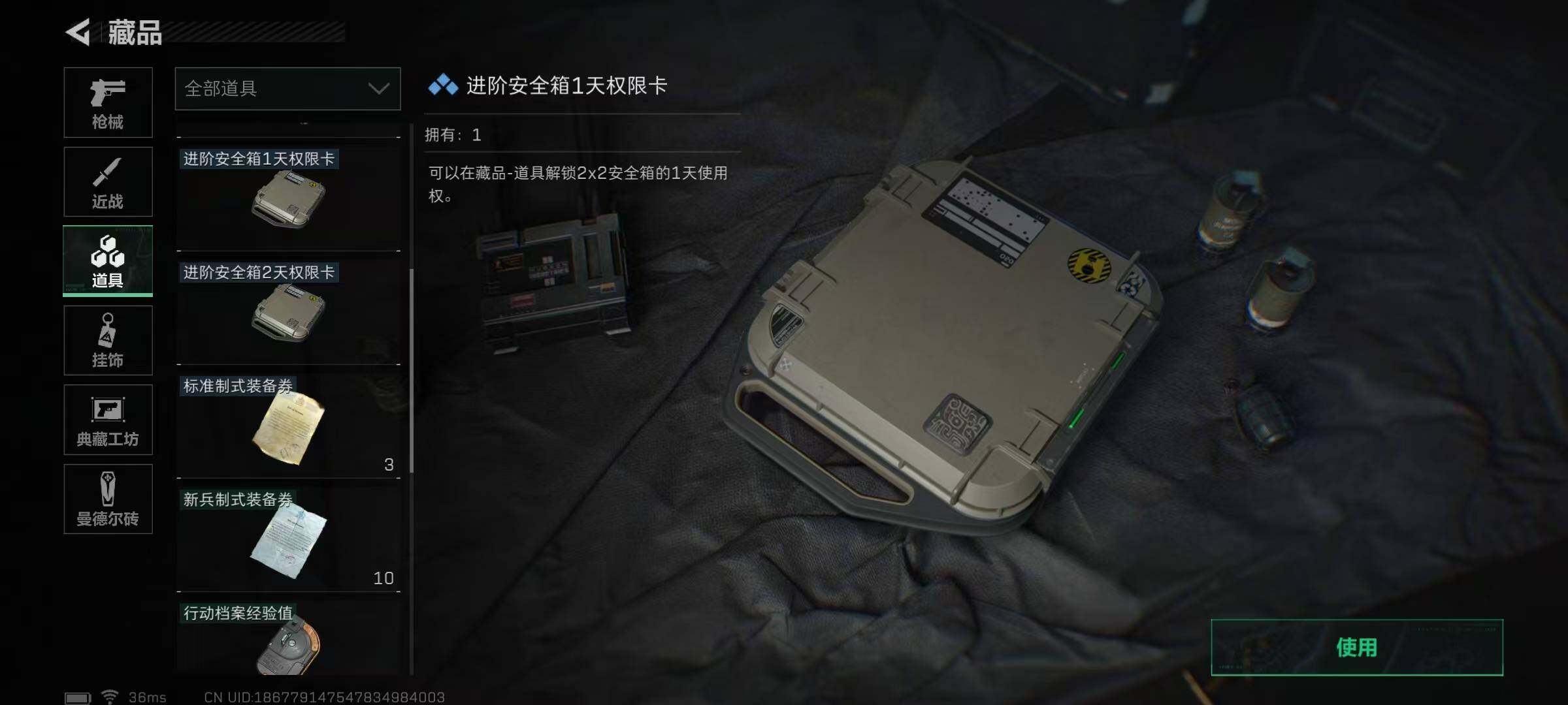 SJZEY37757三角洲行动账号详情图11