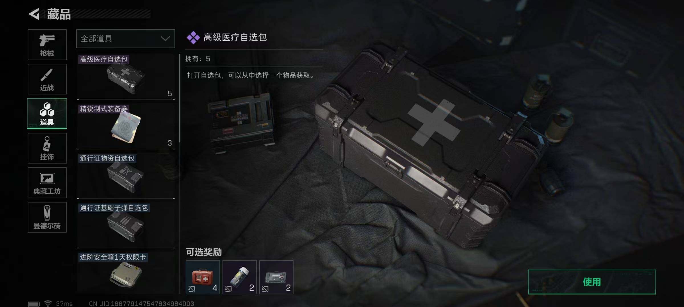 SJZEY37757三角洲行动账号详情图12