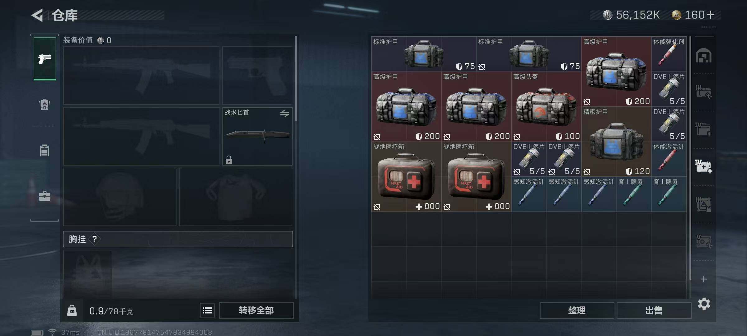 SJZEY37757三角洲行动账号详情图14