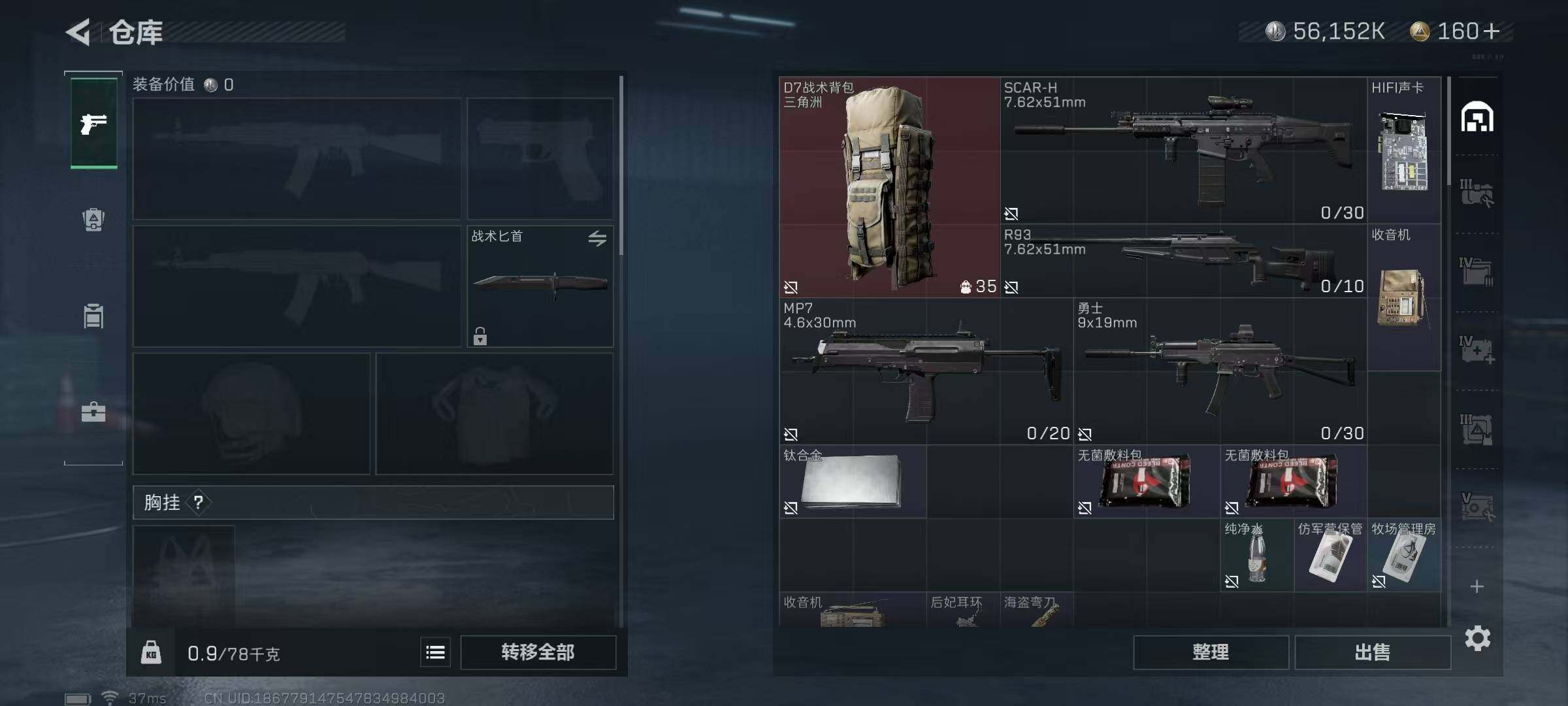 SJZEY37757三角洲行动账号详情图16