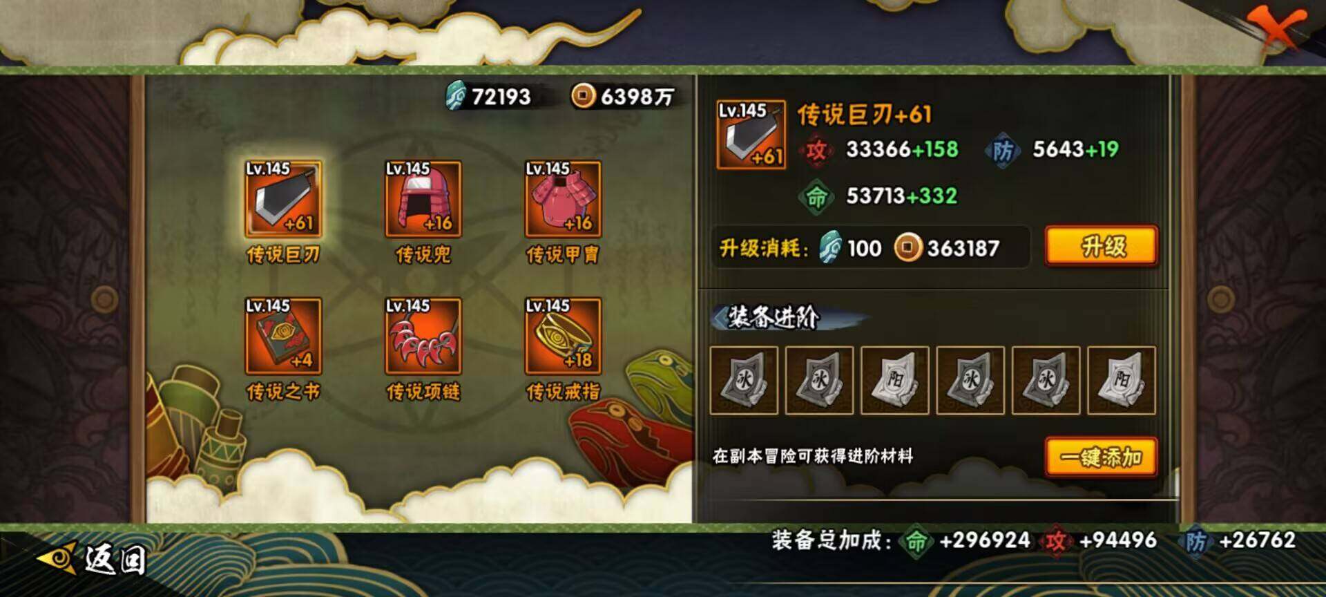 HYEY312089火影忍者账号详情图15 HYEY312089火影忍者账号详情图15