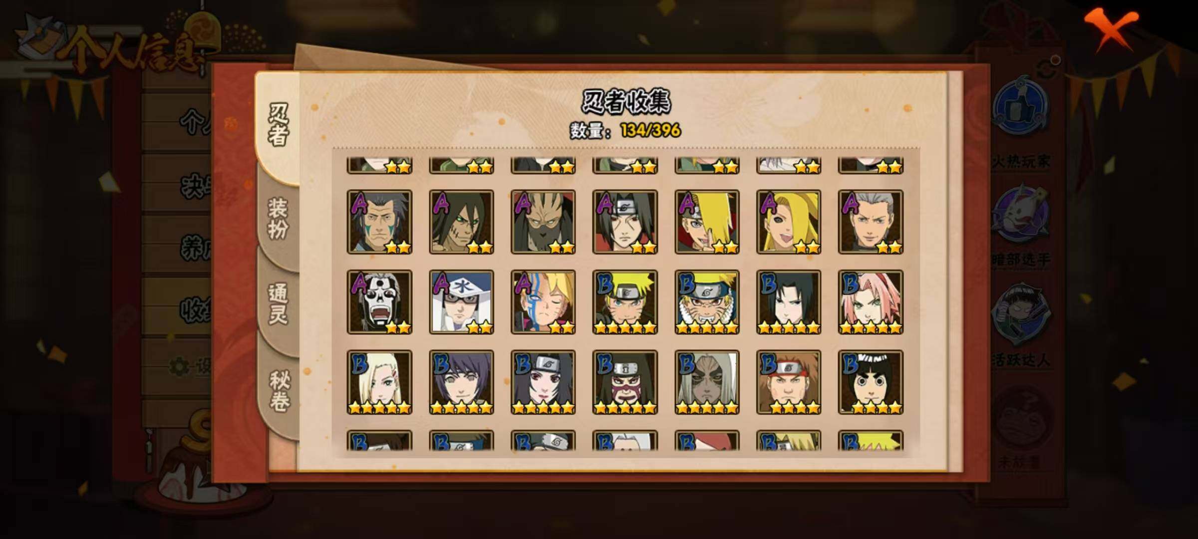 【HYN3979】V8/战力848W/S忍14/A忍24/通灵兽18/蜃/飞段「死司凭血」/猿飞阿斯玛/旗木卡卡西「须佐能乎」/猿飞日斩「秽土转生」/蝎/辛牙/迈特凯/千手柱间「木叶创立」/蓝蛇/砂