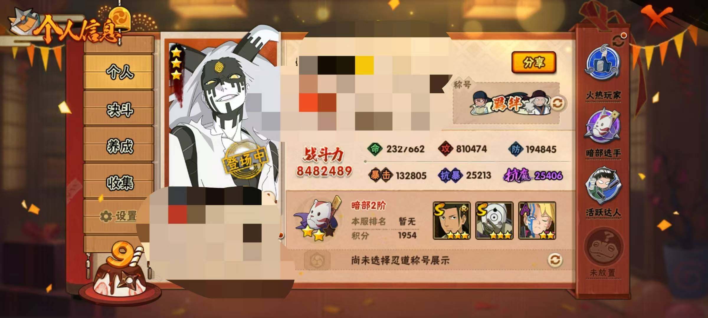 【HYN3979】V8/战力848W/S忍14/A忍24/通灵兽18/蜃/飞段「死司凭血」/猿飞阿斯玛/旗木卡卡西「须佐能乎」/猿飞日斩「秽土转生」/蝎/辛牙/迈特凯/千手柱间「木叶创立」/蓝蛇/砂