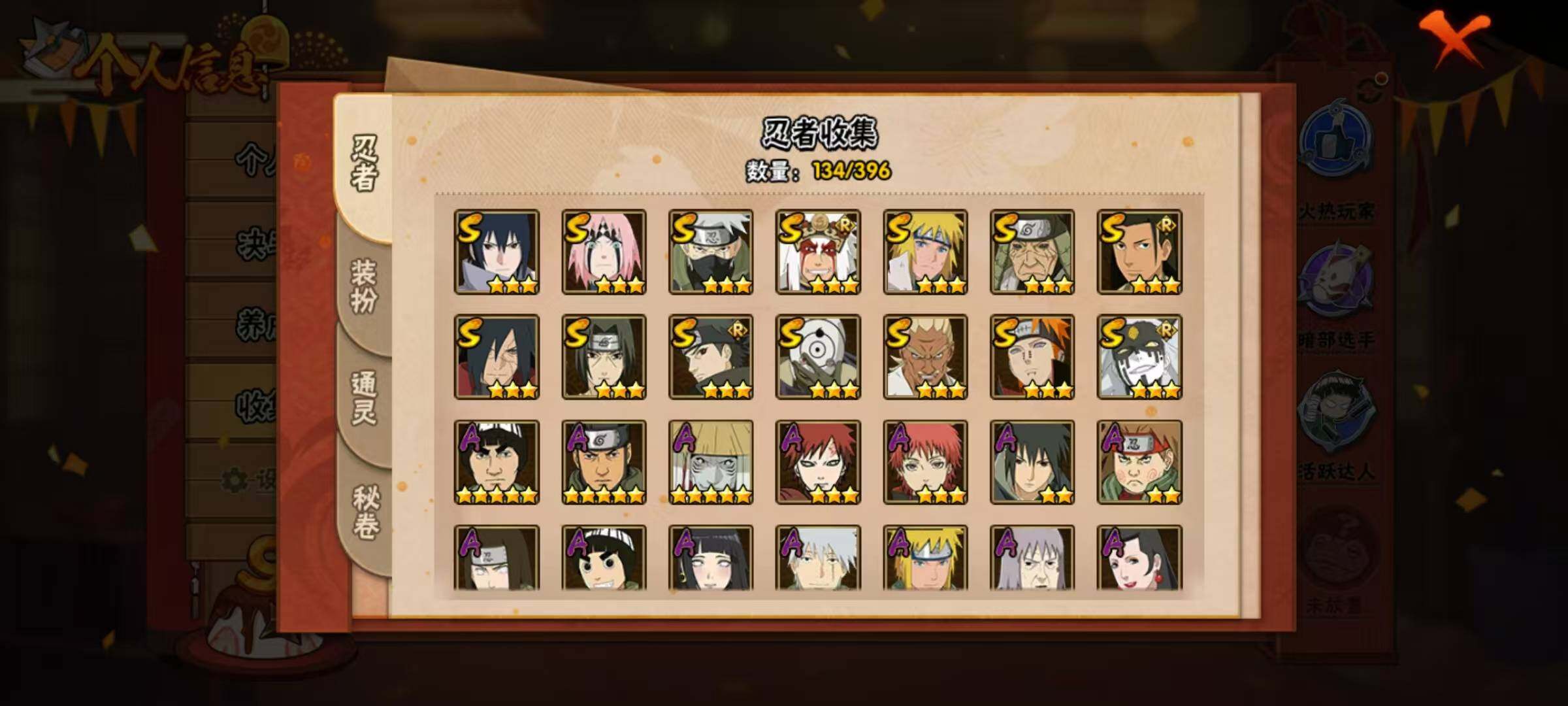 【HYN3979】V8/战力848W/S忍14/A忍24/通灵兽18/蜃/飞段「死司凭血」/猿飞阿斯玛/旗木卡卡西「须佐能乎」/猿飞日斩「秽土转生」/蝎/辛牙/迈特凯/千手柱间「木叶创立」/蓝蛇/砂