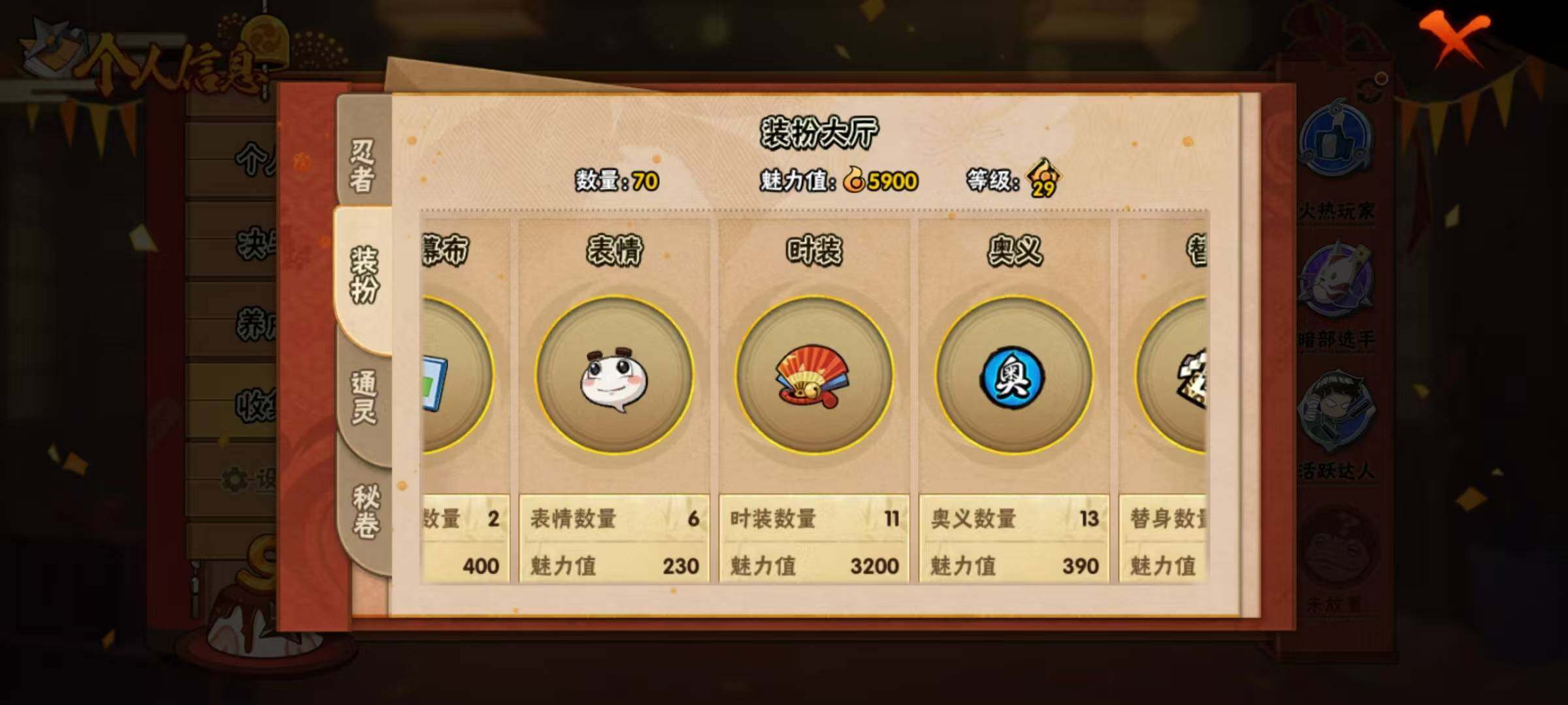 【HYN3979】V8/战力848W/S忍14/A忍24/通灵兽18/蜃/飞段「死司凭血」/猿飞阿斯玛/旗木卡卡西「须佐能乎」/猿飞日斩「秽土转生」/蝎/辛牙/迈特凯/千手柱间「木叶创立」/蓝蛇/砂