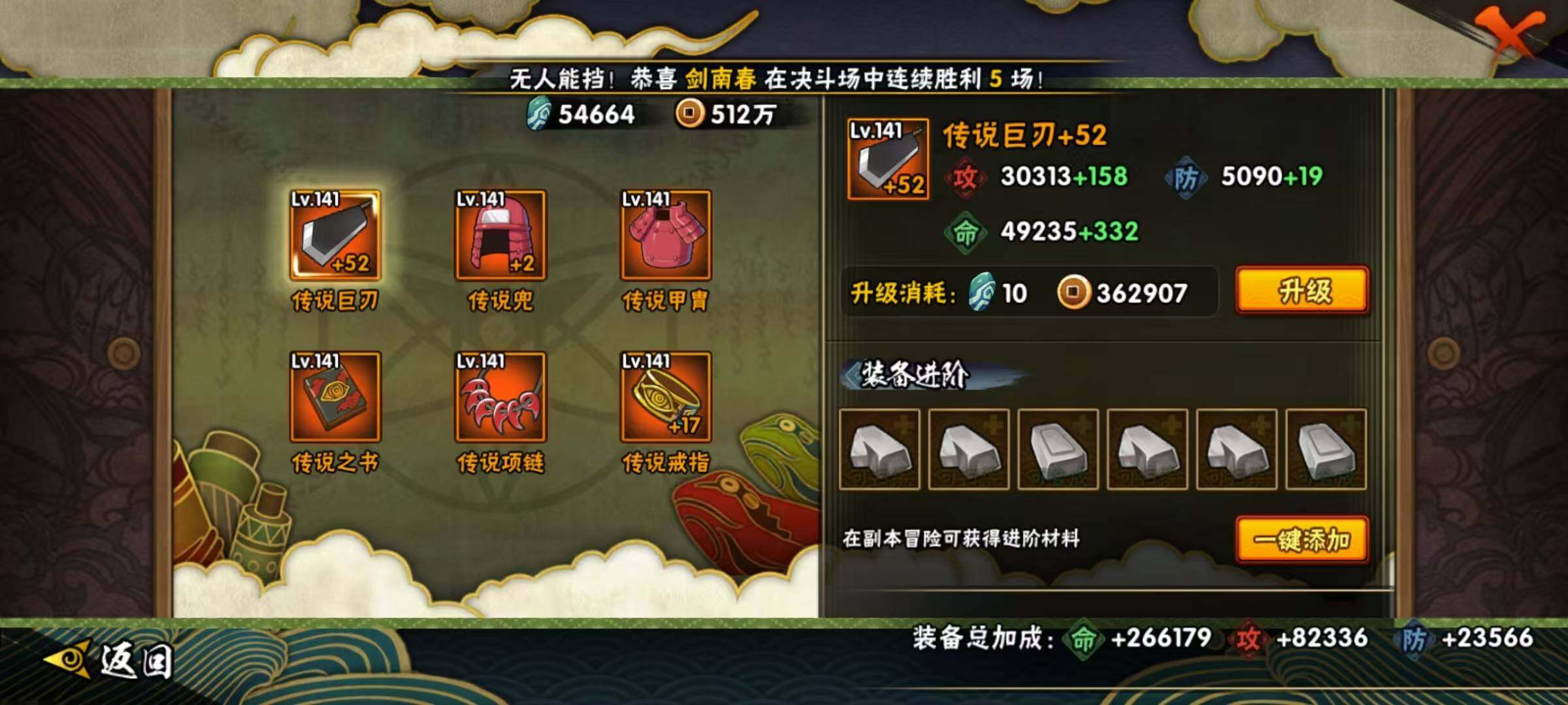 【HYN3979】V8/战力848W/S忍14/A忍24/通灵兽18/蜃/飞段「死司凭血」/猿飞阿斯玛/旗木卡卡西「须佐能乎」/猿飞日斩「秽土转生」/蝎/辛牙/迈特凯/千手柱间「木叶创立」/蓝蛇/砂
