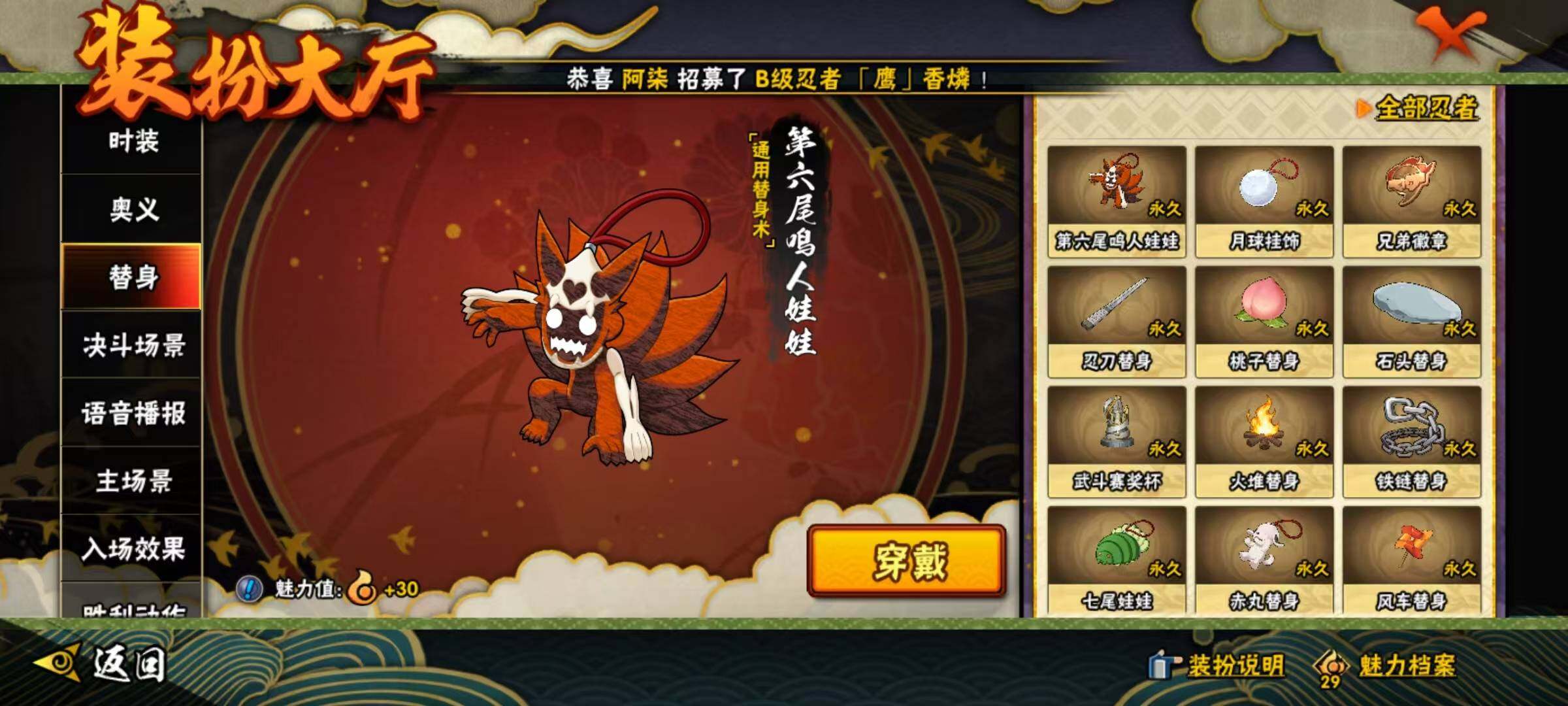 【HYN3979】V8/战力848W/S忍14/A忍24/通灵兽18/蜃/飞段「死司凭血」/猿飞阿斯玛/旗木卡卡西「须佐能乎」/猿飞日斩「秽土转生」/蝎/辛牙/迈特凯/千手柱间「木叶创立」/蓝蛇/砂